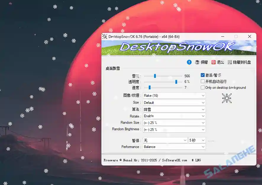 DesktopSnowOK (桌面下雪工具) v6.76 便携版