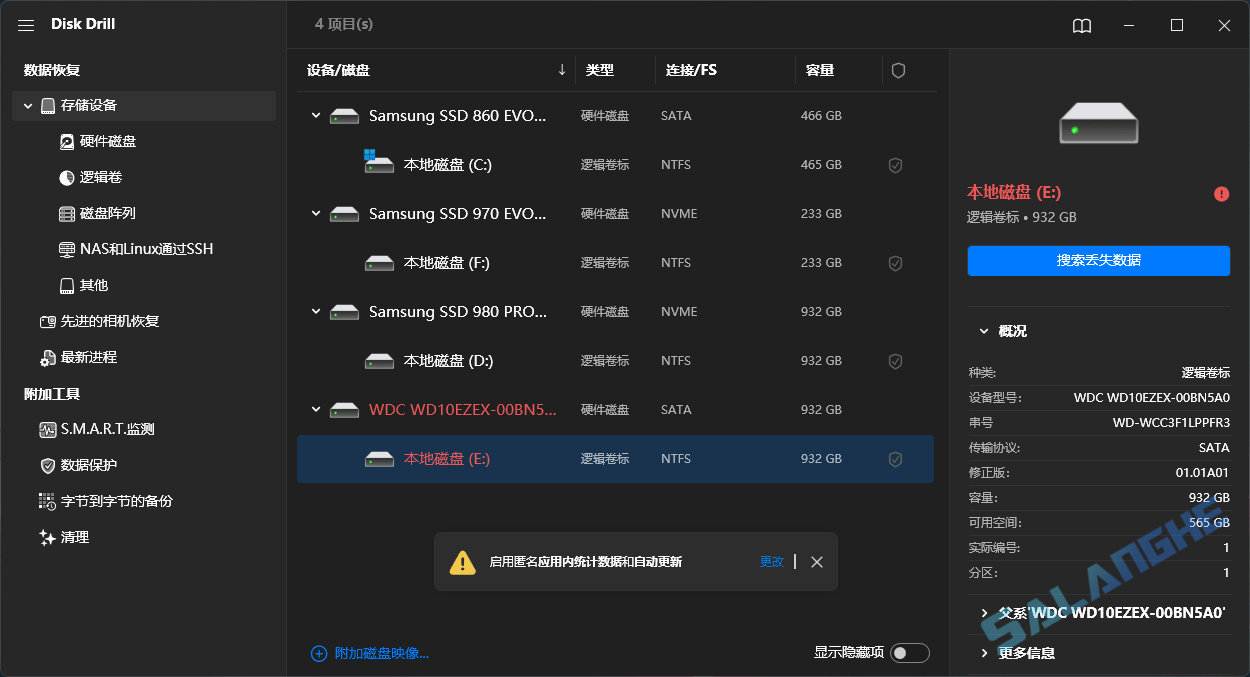 Disk Drill Enterprise (数据恢复工具) v6.1.1159.0 特别版