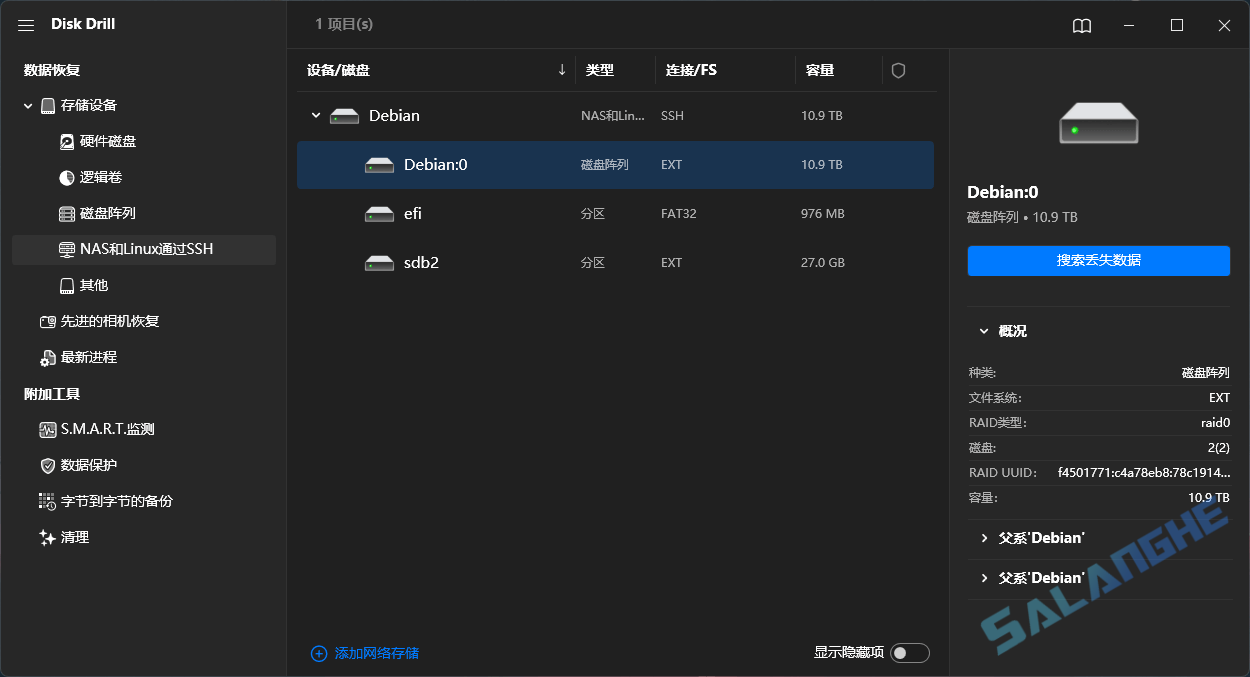 Disk Drill Enterprise (数据恢复工具) v6.1.1159.0 特别版