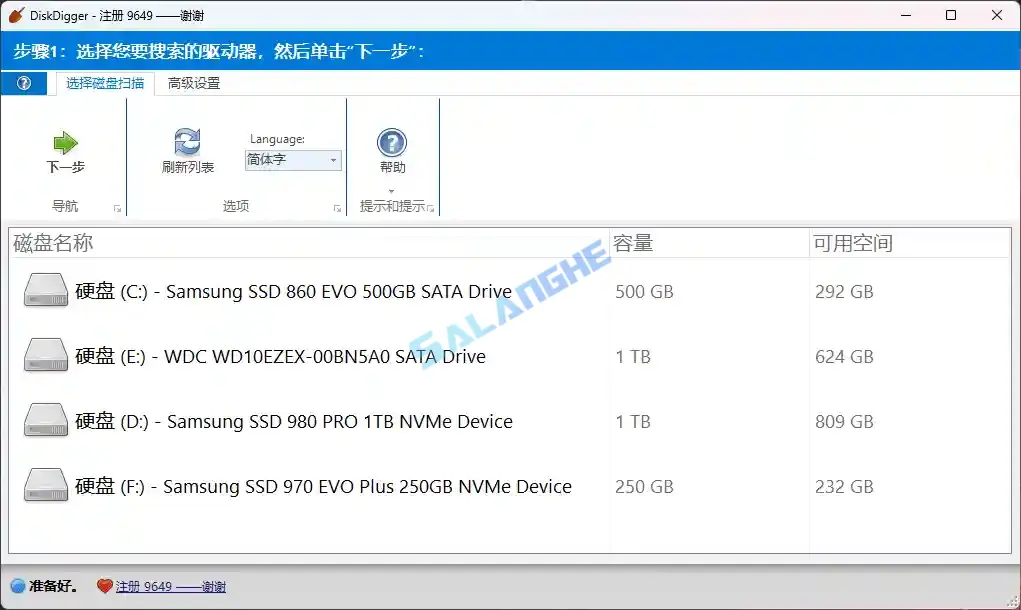 DiskDigger (数据恢复软件) v2.0.13.4127 中文绿色版