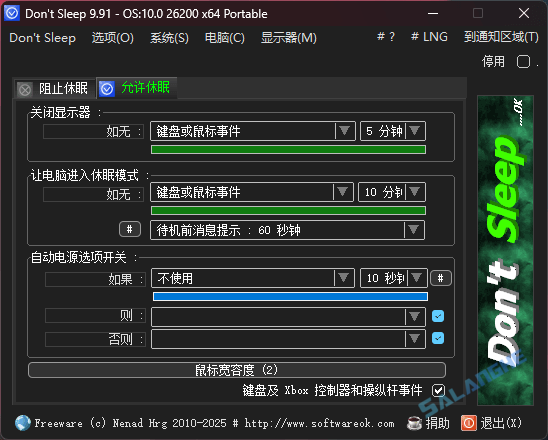 Don’t Sleep (防止计算机睡眠) v9.91 便携版