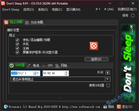 Don’t Sleep (防止计算机睡眠) v9.91 便携版