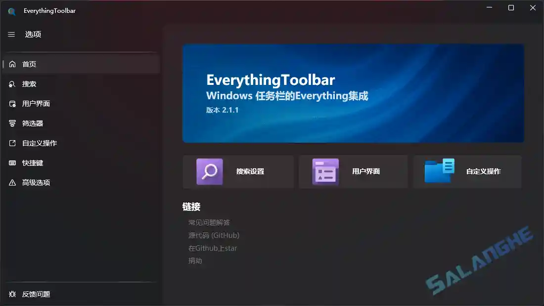 EverythingToolbar (Win增强搜索工具栏) v2.1.1 最新版