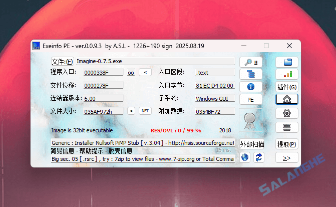Exeinfo PE (EXE/Dll资源文件查壳工具) v0.0.9.3 中文绿色版