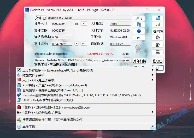 Exeinfo PE (EXE/Dll资源文件查壳工具) v0.0.9.3 中文绿色版