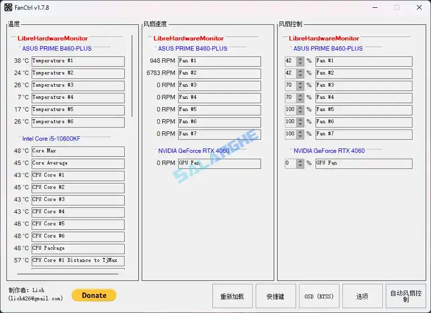 FanCtrl (风扇控制工具) v1.7.8 中文绿色版