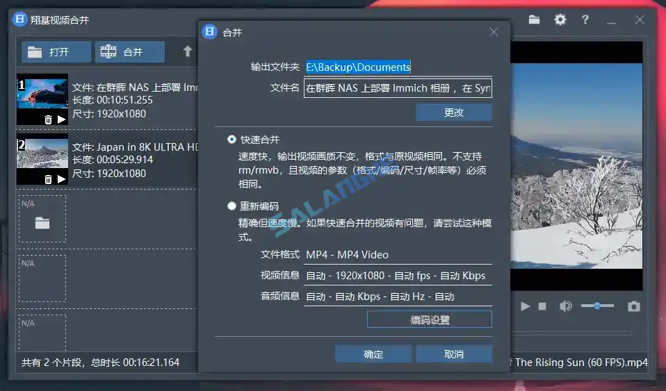 Fast Video Cutter Joiner (翔基视频剪切合并) v6.9.3.0 中文绿色版