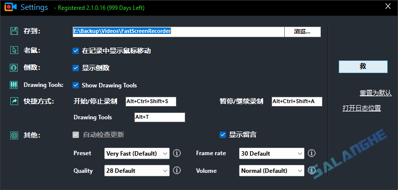 Fast Screen Recorder (屏幕录制软件) v2.1.0.16 便携版