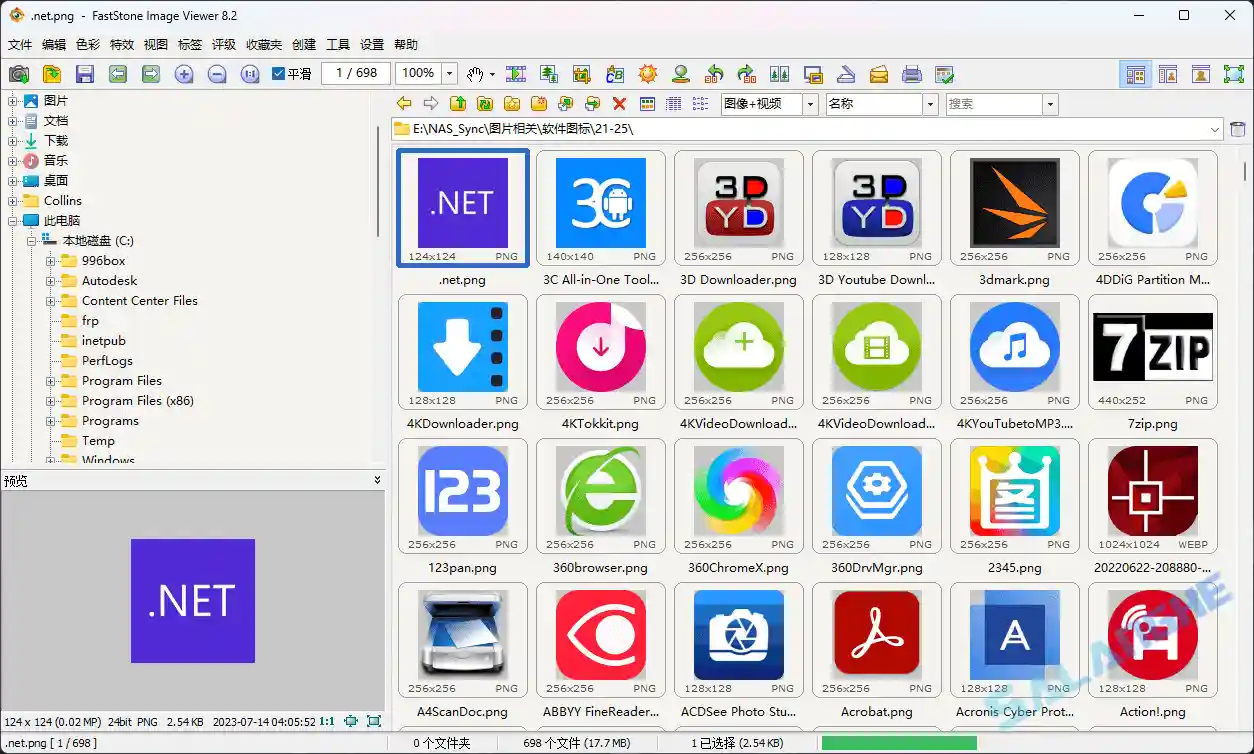 Faststone Image Viewer (图像查看编辑) v8.2 中文便携版