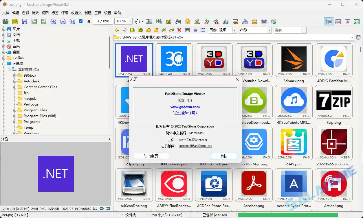 Faststone Image Viewer (图像查看编辑) v8.2 中文便携版