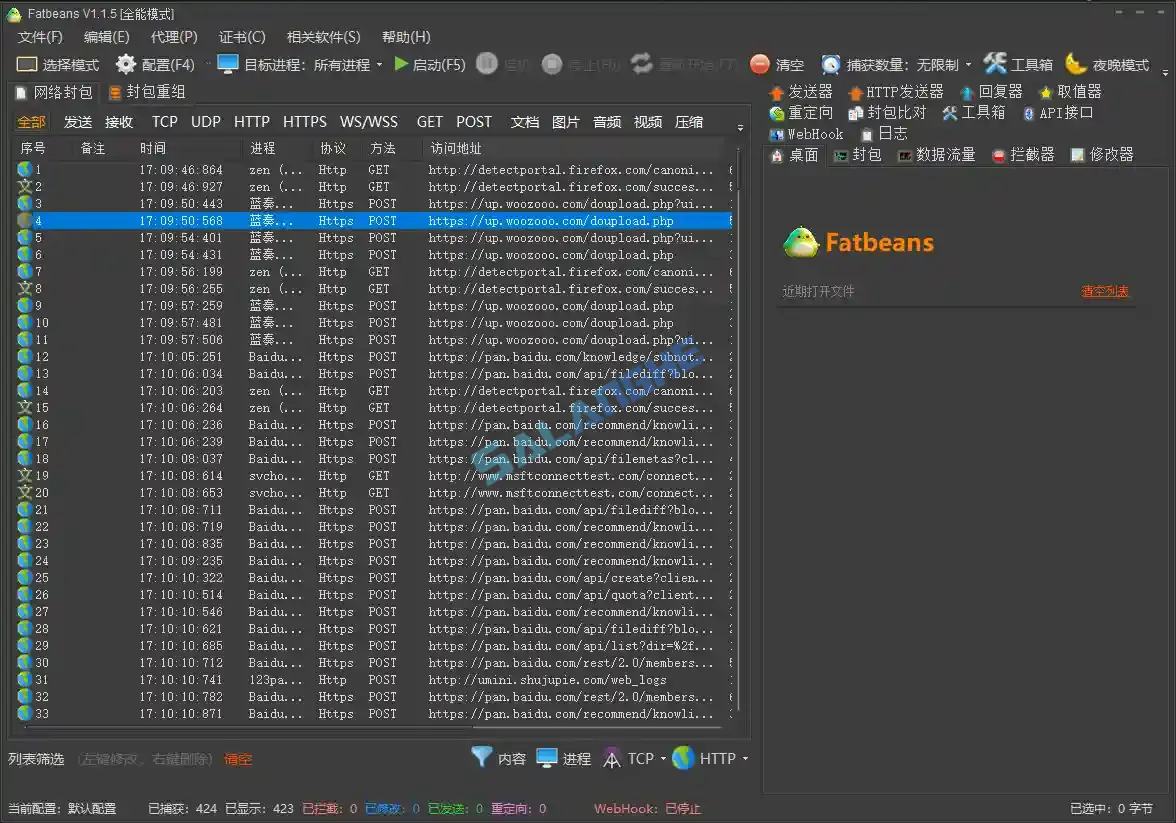 Fatbeans (TCP抓包改包与调试工具) v1.1.5 中文便携版