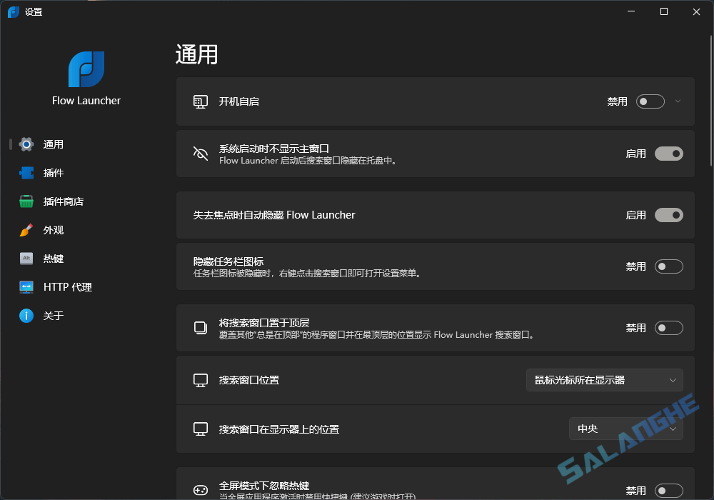 Flow Launcher (搜索和启动工具) v2.0.3 汉化绿色版