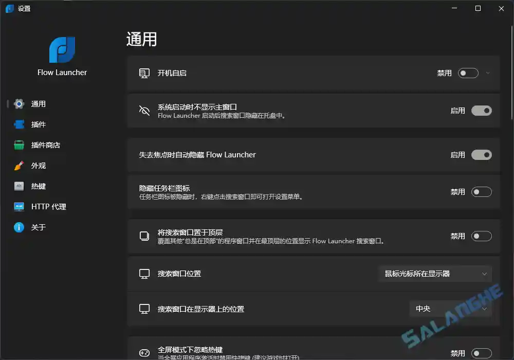 Flow Launcher (搜索和启动工具) v2.0.3 汉化绿色版
