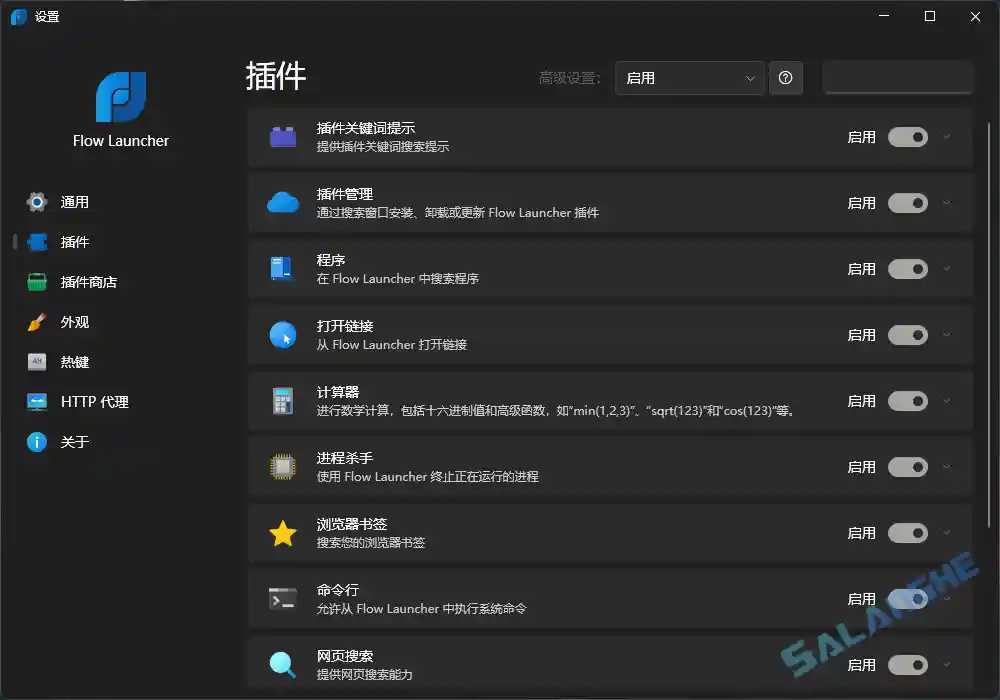 Flow Launcher (搜索和启动工具) v2.0.3 汉化绿色版