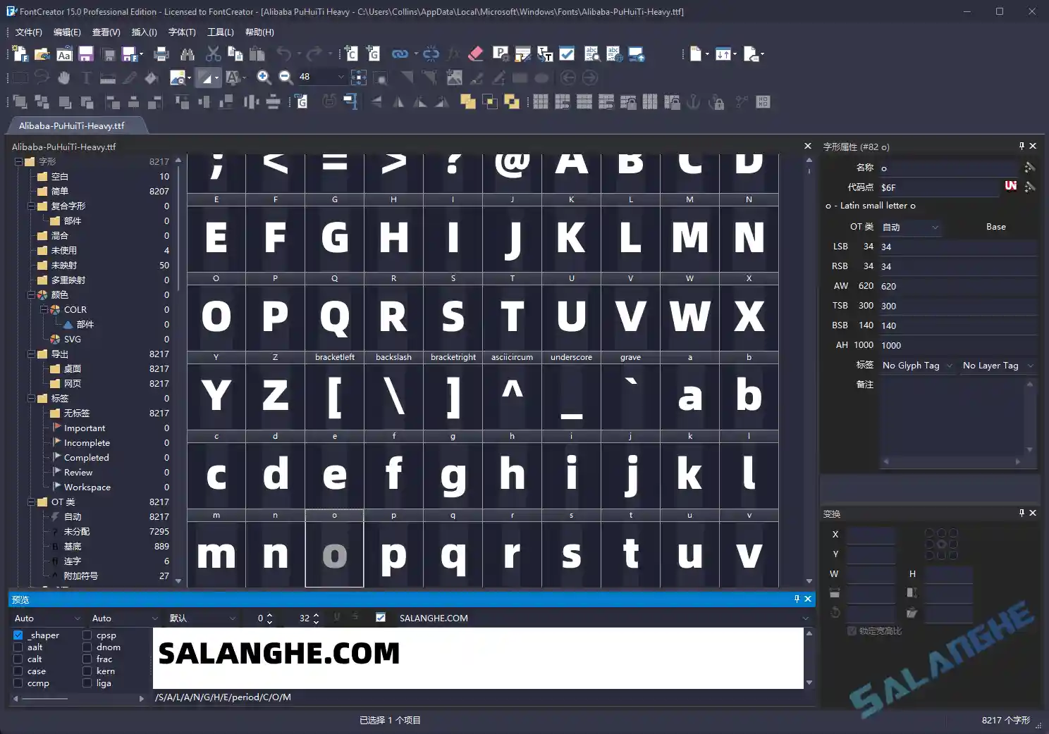 FontCreator (字体编辑) v15.0.0.3035 便携版