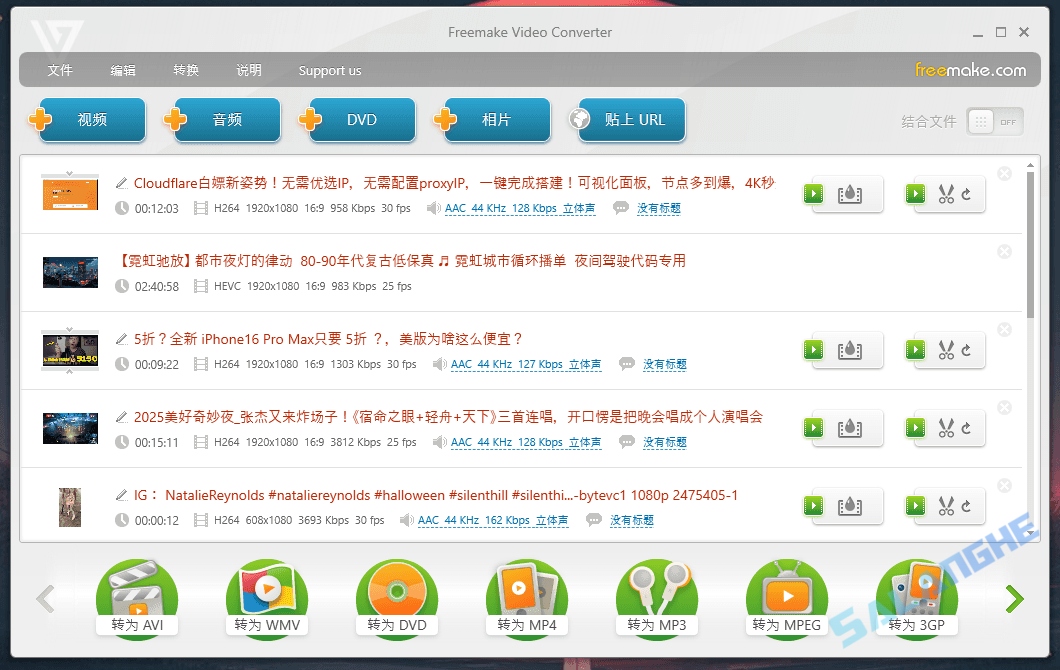 Freemake Video Converter (视频转换) v5.0.0.20 便携版