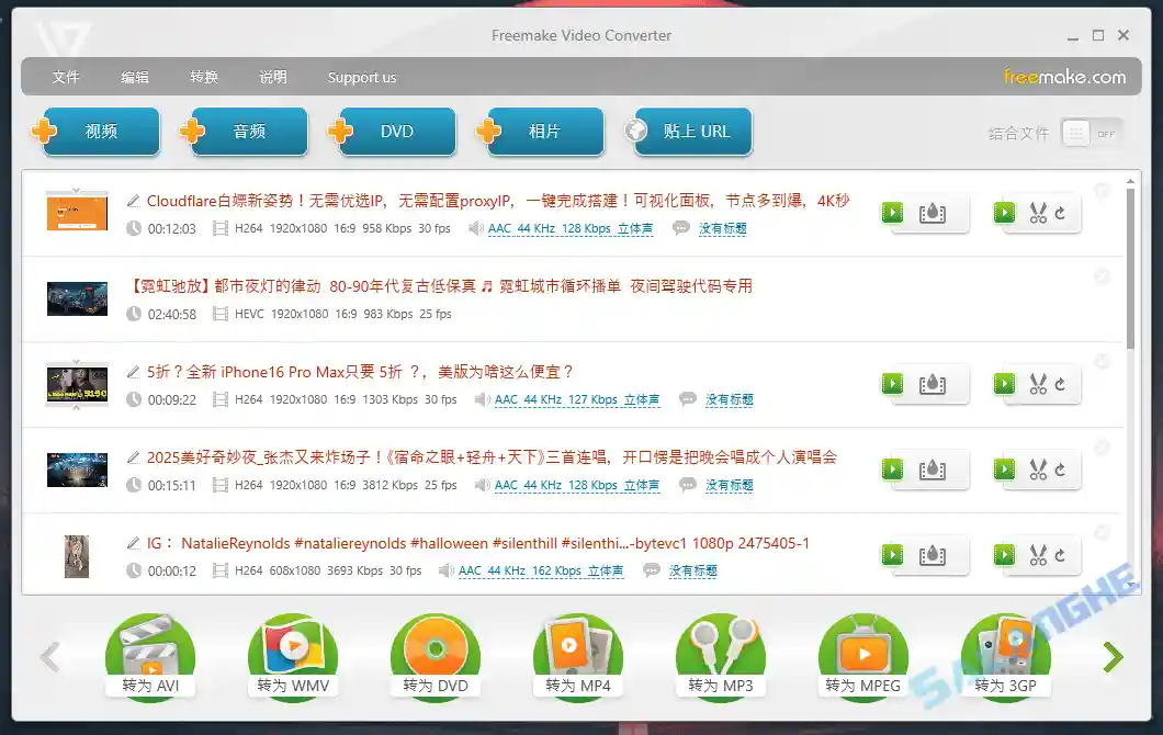 Freemake Video Converter (视频转换) v5.0.0.20 便携版