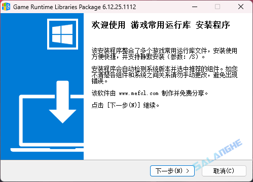 Game Runtime Libraries Package v6.12.25.1112