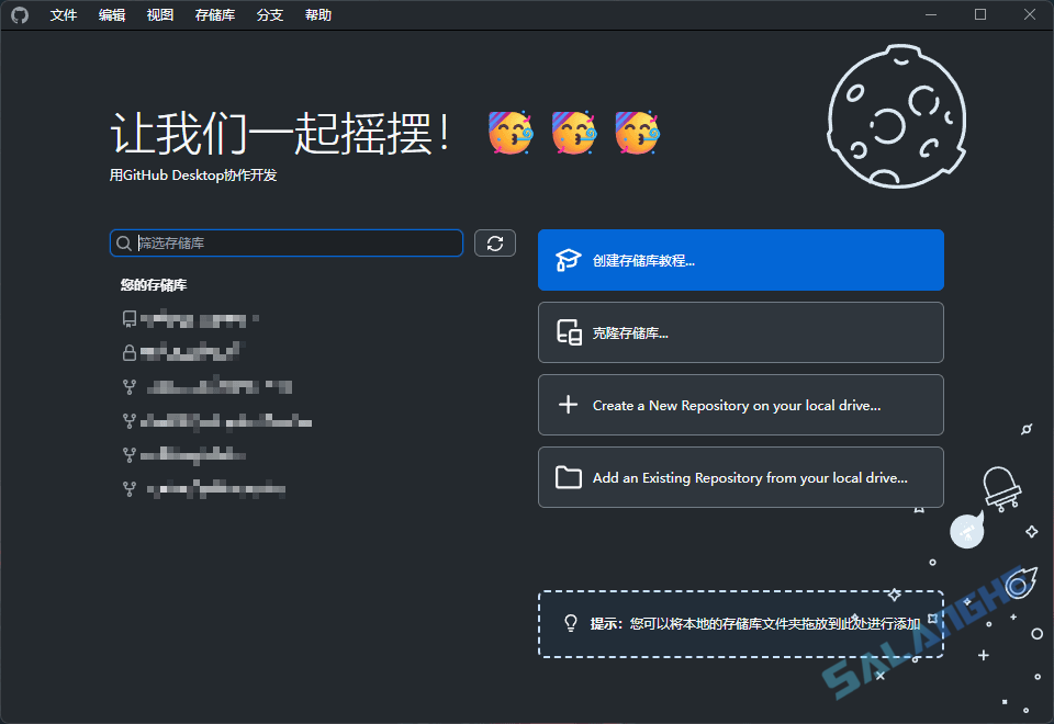 GitHub Desktop (GitHub桌面版) v3.5.4 汉化绿色版