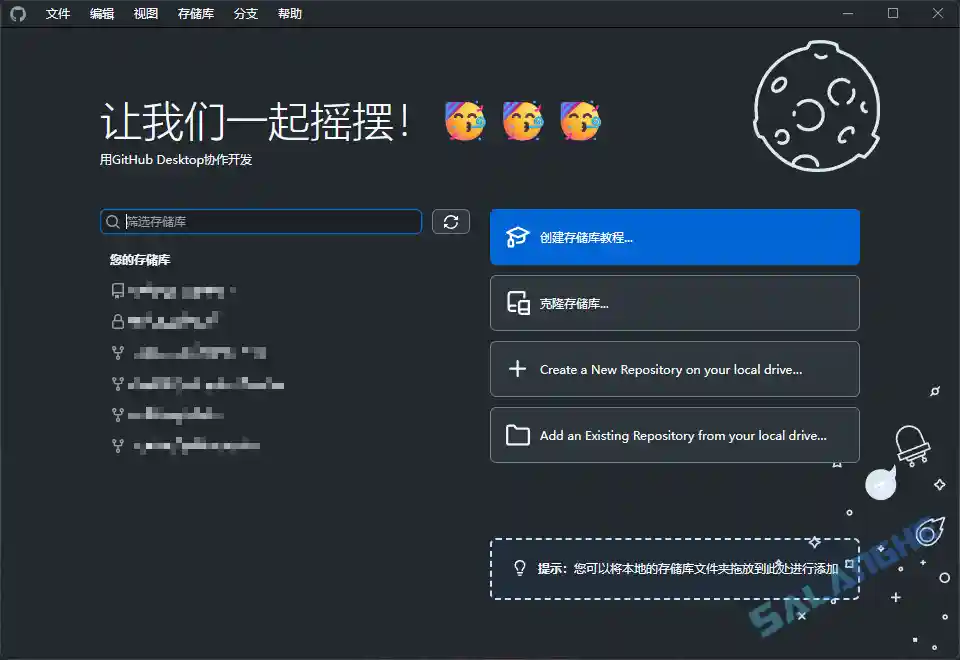 GitHub Desktop (GitHub桌面版) v3.5.4 汉化绿色版