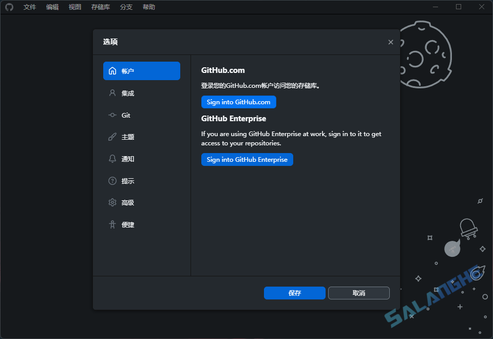 GitHub Desktop (GitHub桌面版) v3.5.4 汉化绿色版