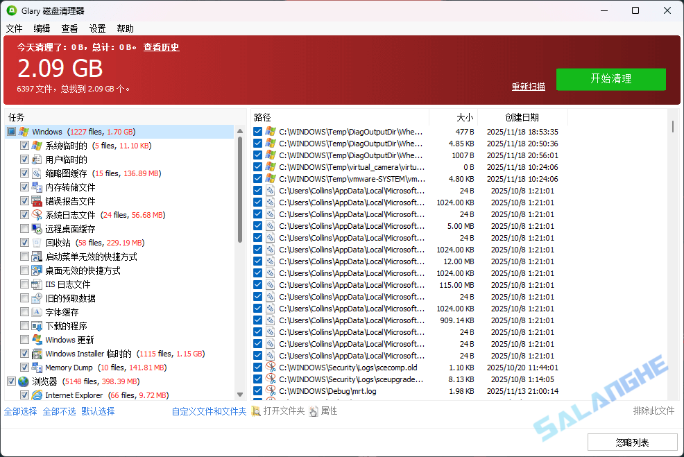 Glary Disk Cleaner (硬盘清理工具) v6.0.1.37 中文绿色版