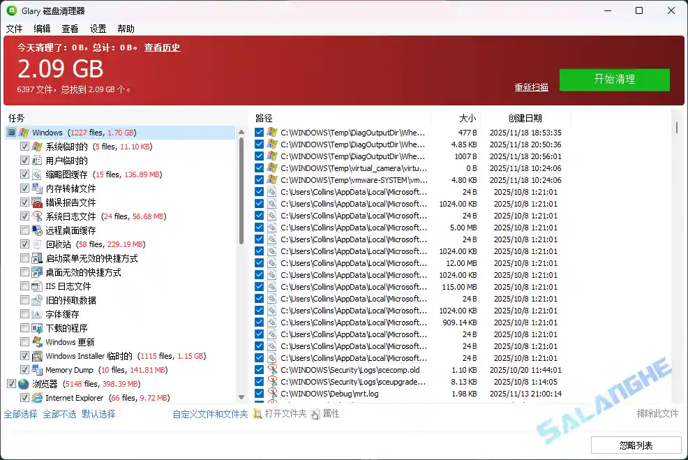 Glary Disk Cleaner (硬盘清理工具) v6.0.1.37 中文绿色版