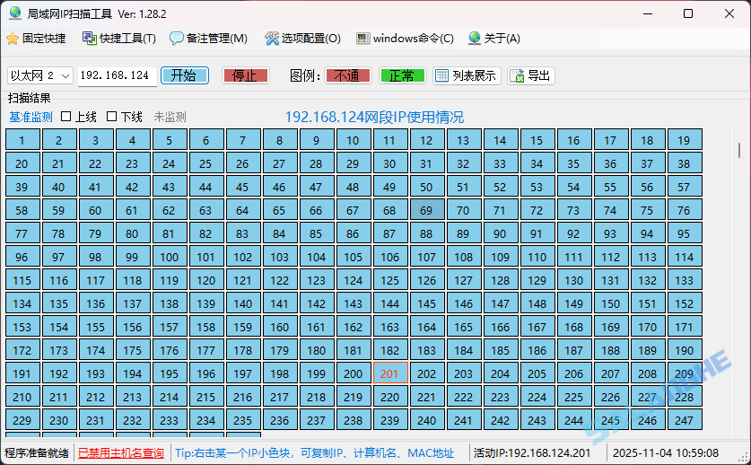 IPScaner(局域网IP扫描工具) v1.28.2 中文绿色版