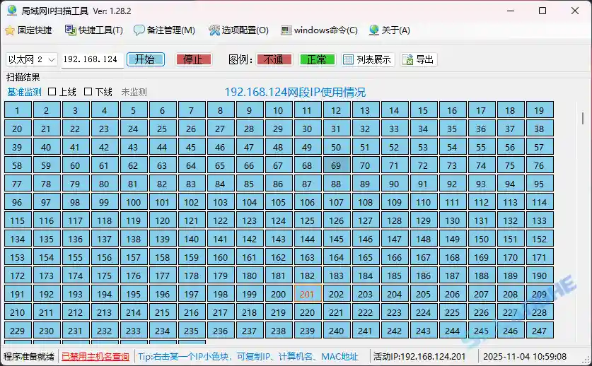 IPScaner(局域网IP扫描工具) v1.28.2 中文绿色版
