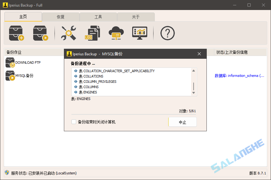 Iperius Backup Full (备份恢复软件) v8.7.1 便携版