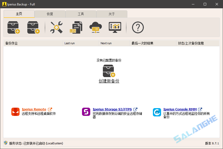 Iperius Backup Full (备份恢复软件) v8.7.1 便携版