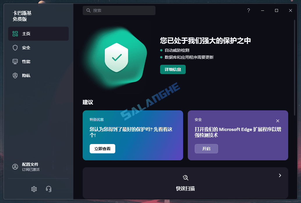 Kaspersky (卡巴斯基反病毒) v21.23.6.614 中文免费版