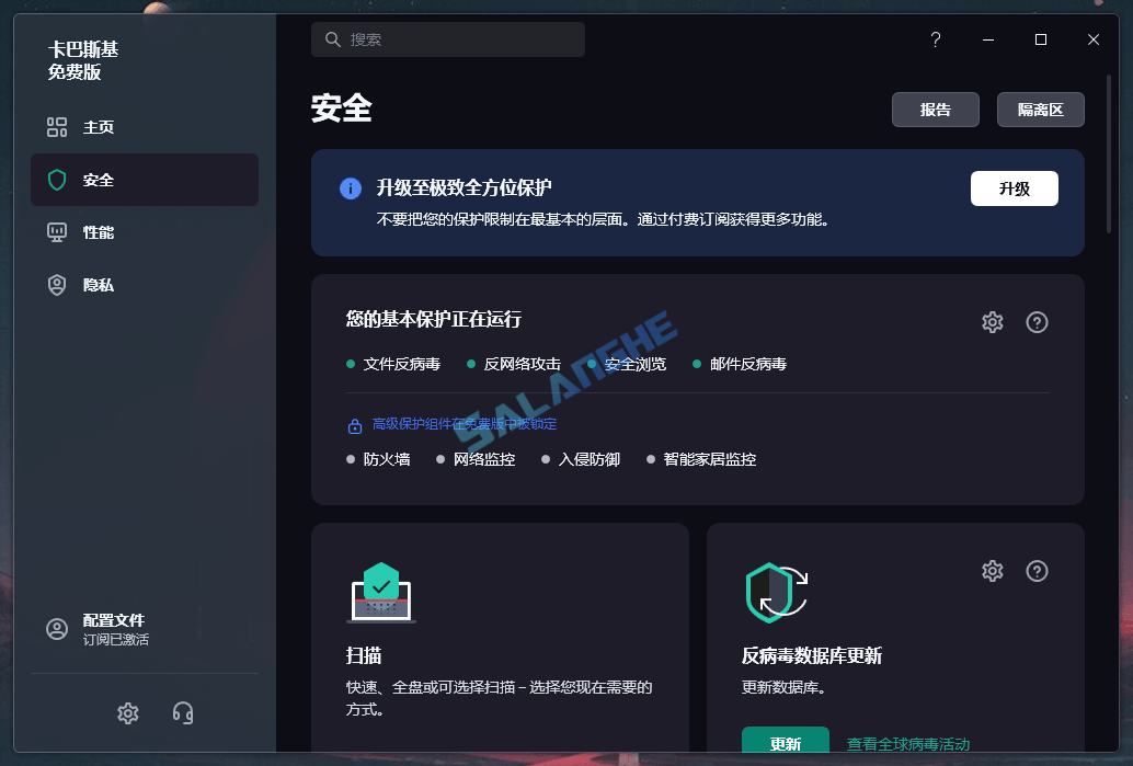 Kaspersky (卡巴斯基反病毒) v21.23.6.614 中文免费版