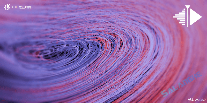 Kdenlive (开源的非线性视频编辑器) v25.08.3 最新版
