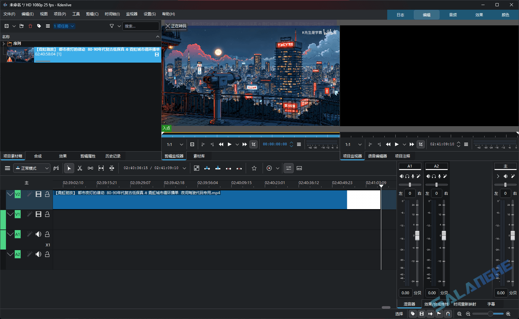 Kdenlive (开源的非线性视频编辑器) v25.08.3 最新版