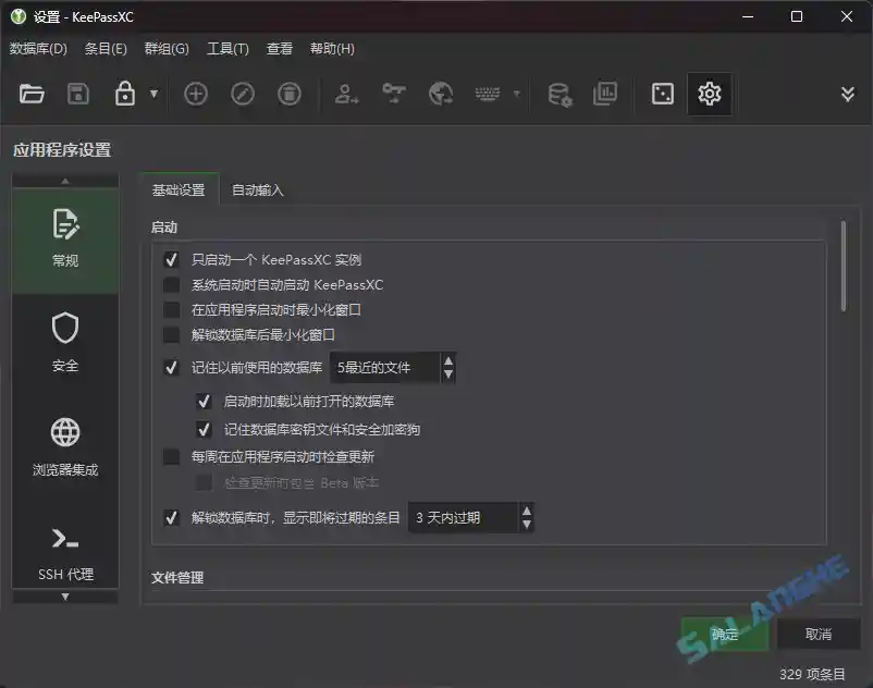 KeePassXC (密码管理工具) v2.7.11 中文绿色版