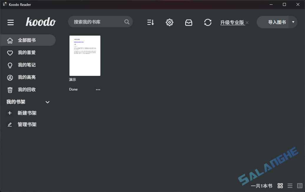 Koodo Reader (电子书阅读器) v2.2.2 中文绿色版