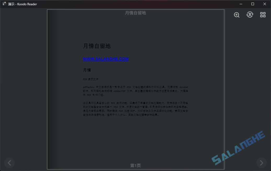 Koodo Reader (电子书阅读器) v2.2.2 中文绿色版