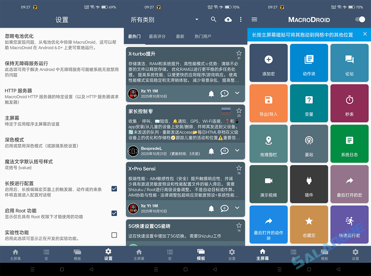 MacroDroid安卓版 (智能触发器) v5.58.10 修改版