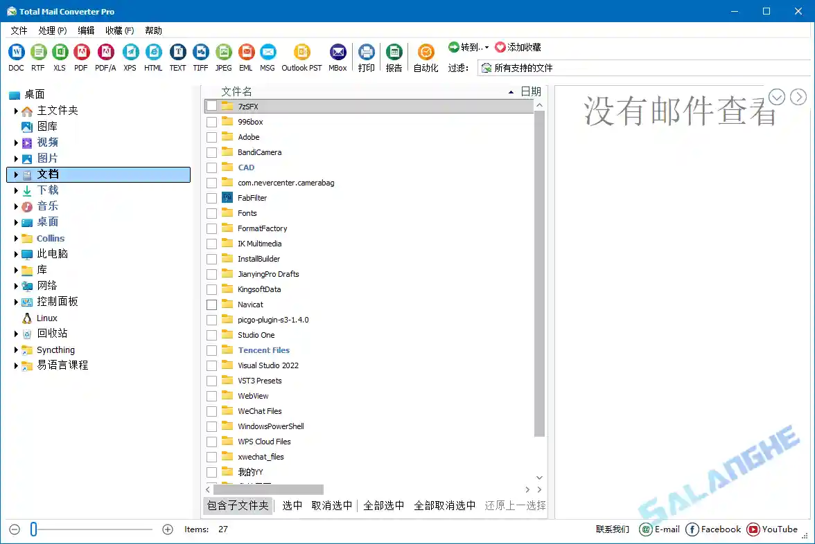 CoolUtils Total Mail Converter Pro v11.1.0.719
