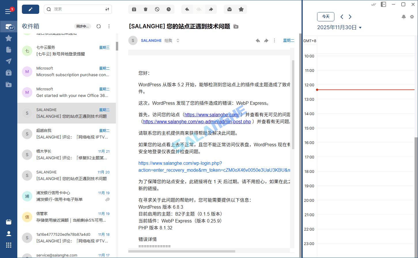 Mailbird (全功能电子邮件客户端) v3.0.46 中文便携版