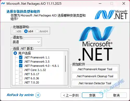 Microsoft .Net Packages AIO (.NET合集) v11.11.2025