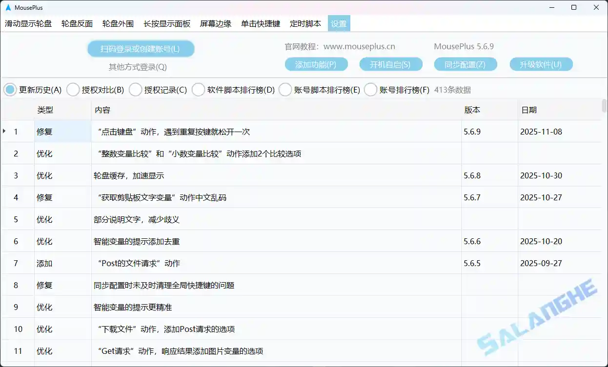 MousePlus (鼠标增强工具) v5.6.9.0 单文件绿色版