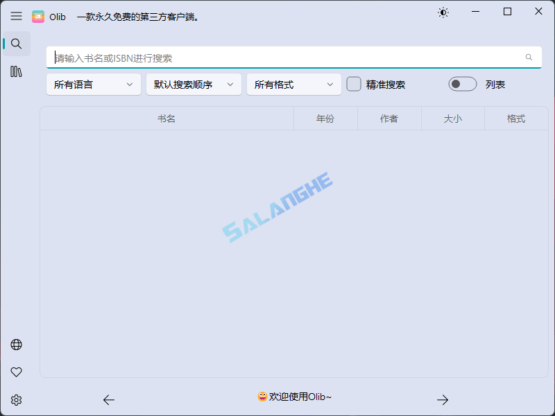 Olib (电子书下载工具) v2.4.3 中文绿色版