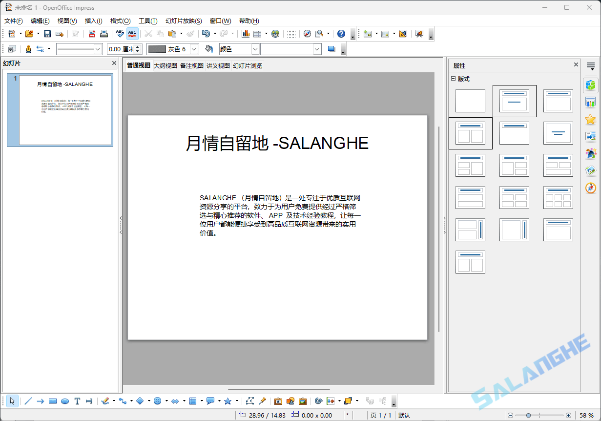 Apache OpenOffice (开源办公套件) v4.1.16 最新版