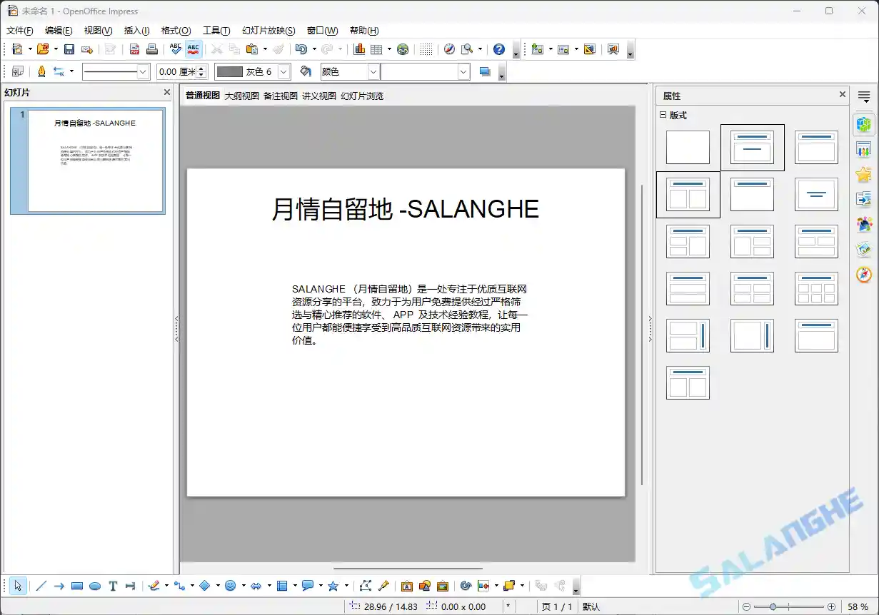 Apache OpenOffice (开源办公套件) v4.1.16 最新版