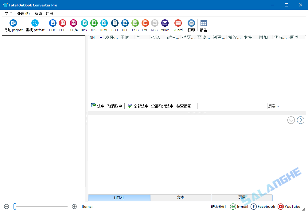 CoolUtils Total Outlook Converter Pro v5.1.1.590 汉化绿色版