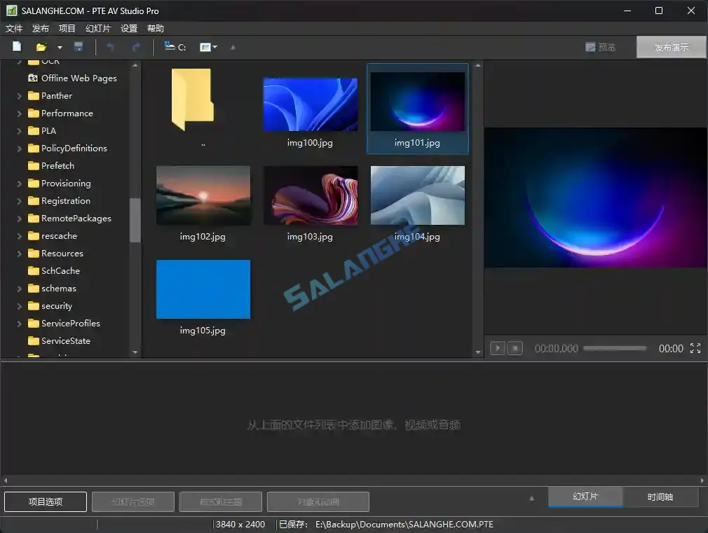 PTE AV Studio Pro (幻灯片制作软件) v11.0.19.3 中文便携版