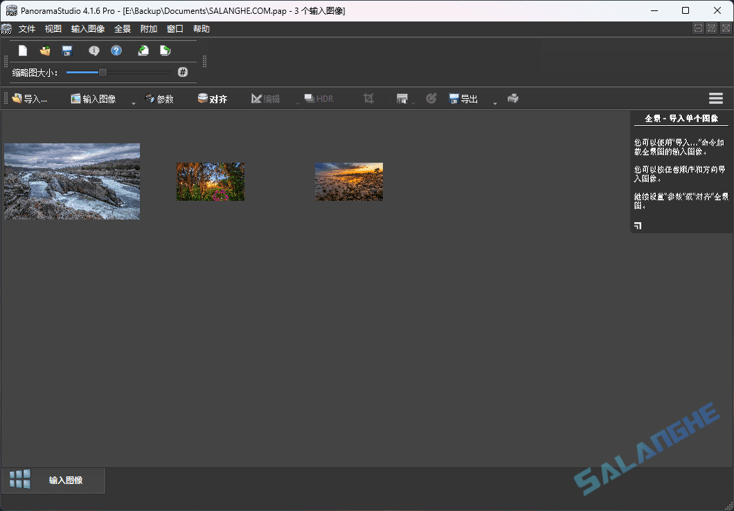 PanoramaStudio Pro (全景图像制作工具) v4.1.6.445 中文便携版