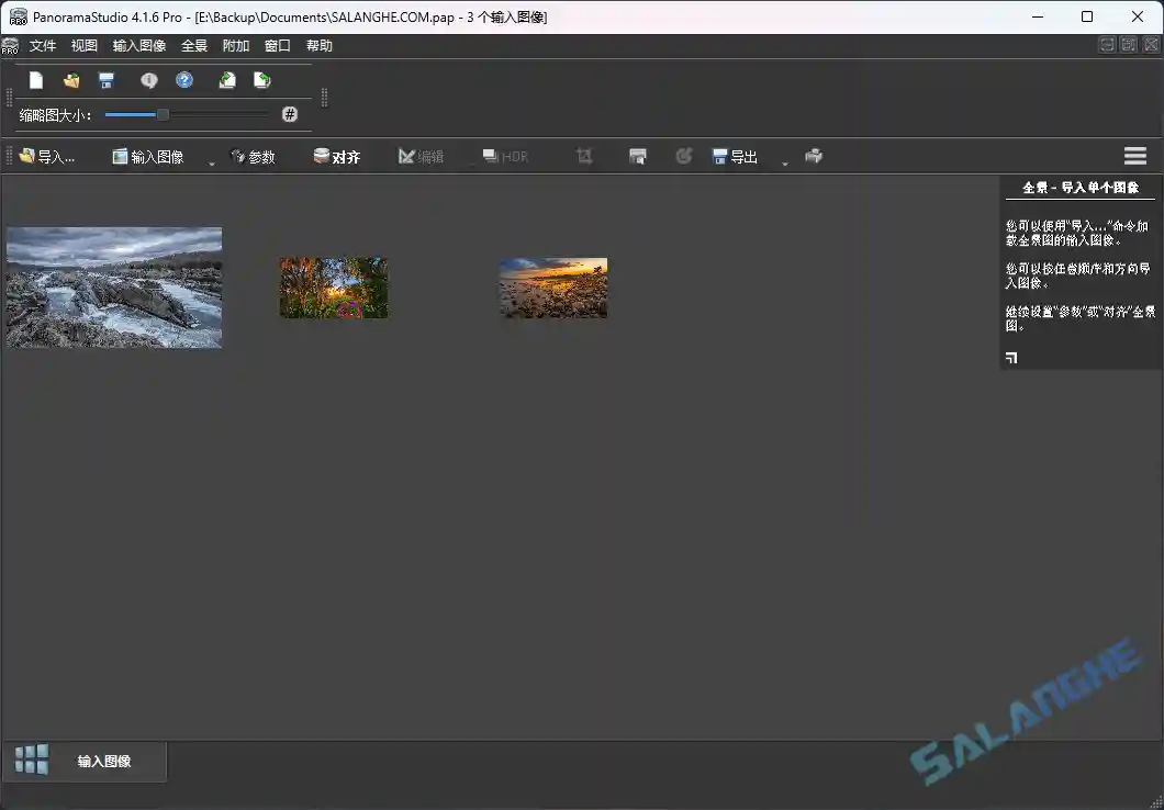 PanoramaStudio Pro (全景图像制作工具) v4.1.6.445 中文便携版